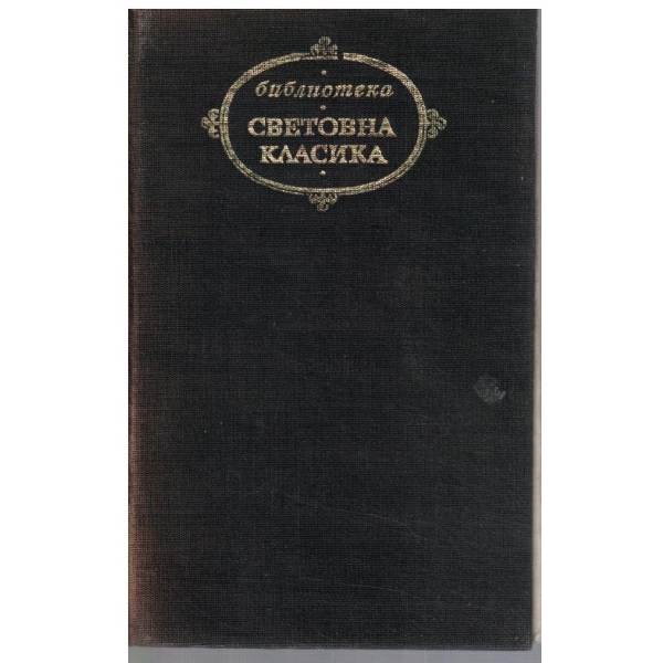 Мъгла // Авел Санчес // Сонати // Тиранинът Бандерас