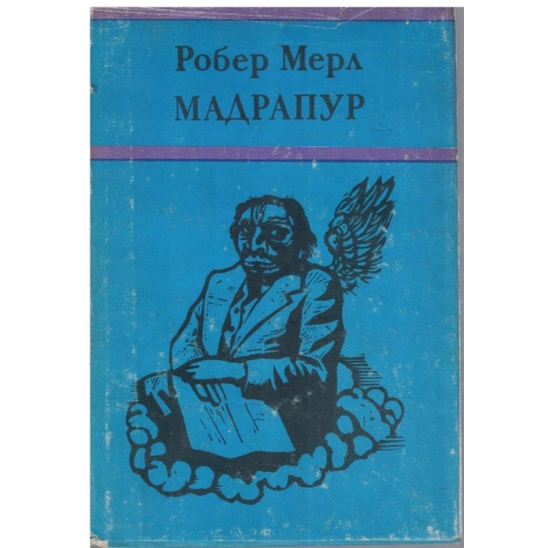 Мадрапур