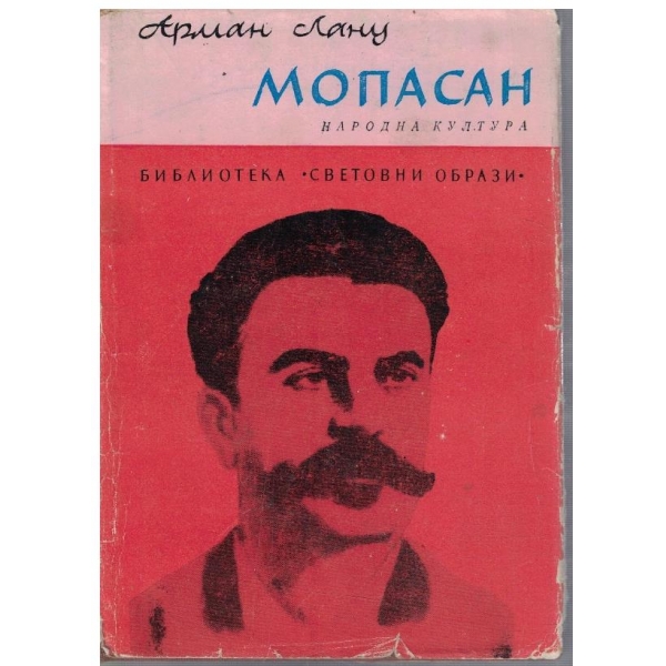Мопасан