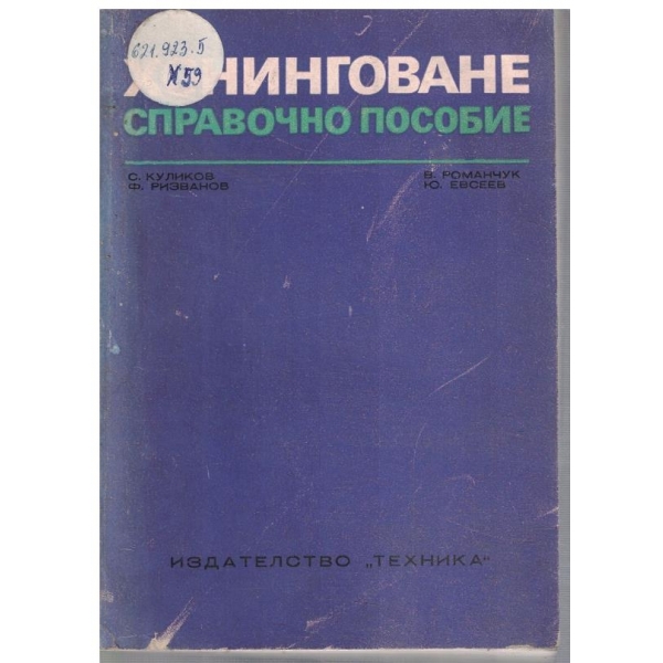 Хонинговане