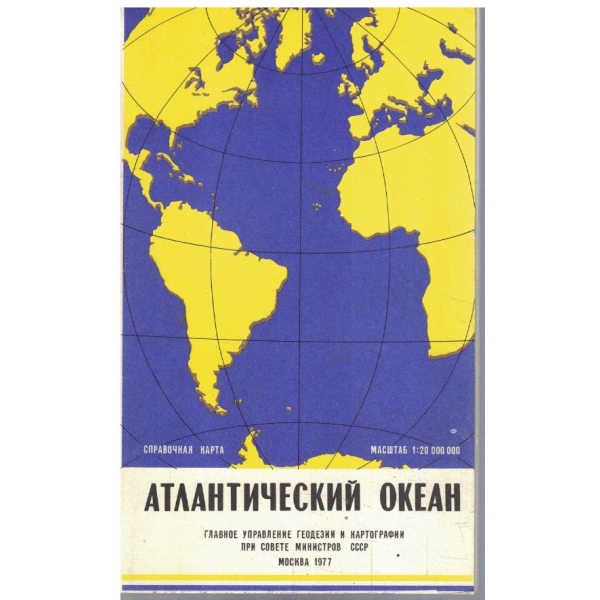 Атлантический океан