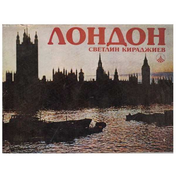 Лондон