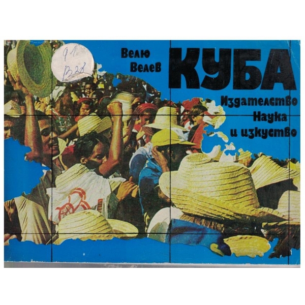 Куба